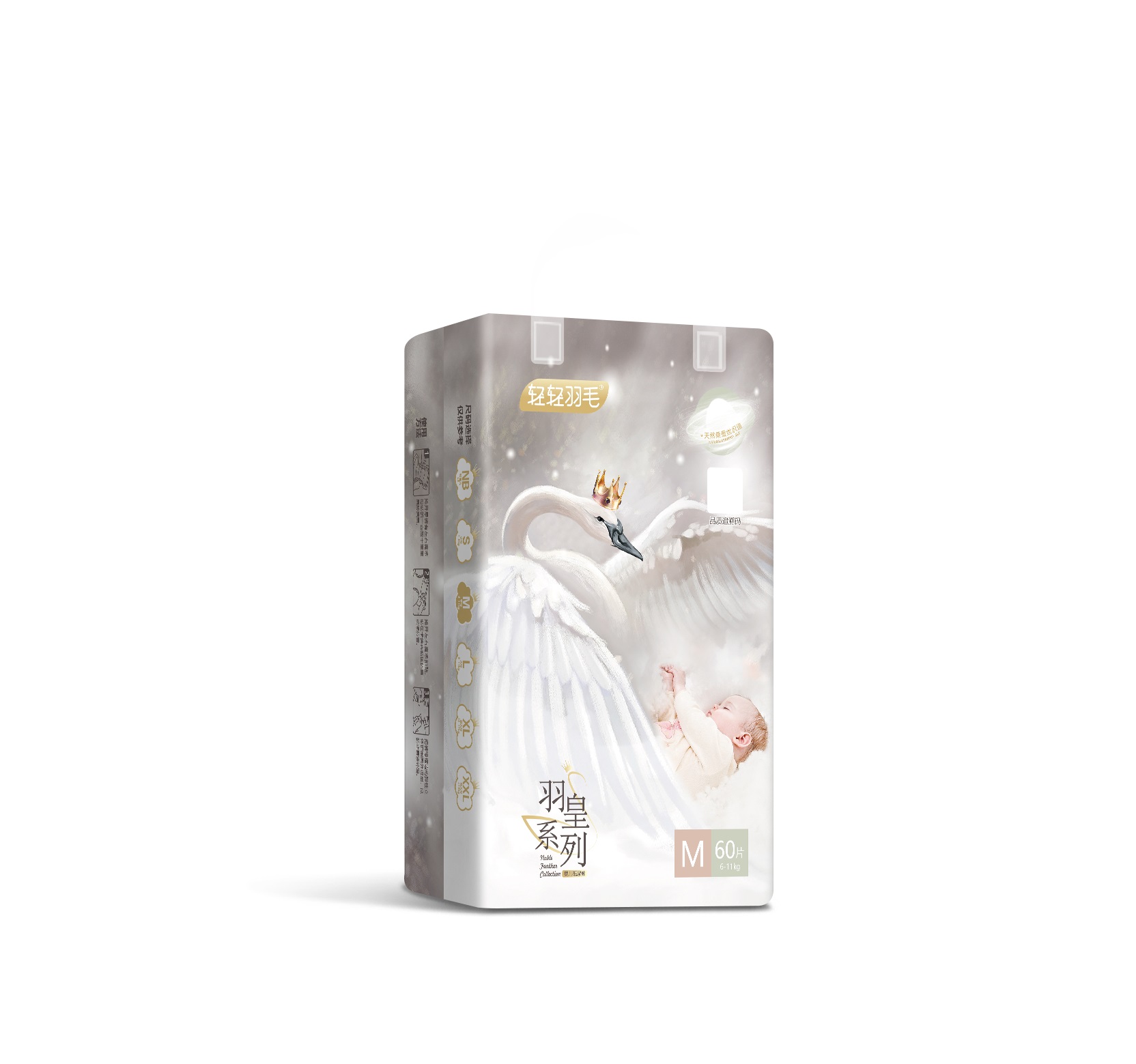 轻轻羽毛·羽皇系列 婴儿纸尿裤QQK02